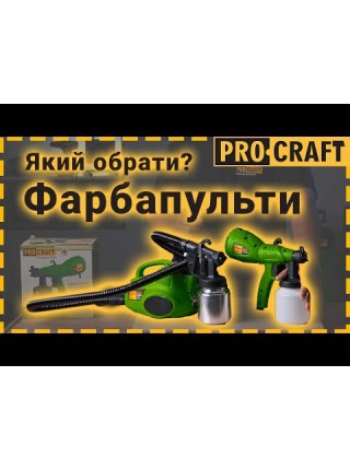 Фарбопульт Procraft PSE550