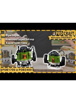 Фрезер Procraft POB2400