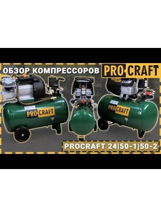 Компресор Procraft 50л