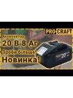 Акумуляторна ланцюгова пилка Procraft PCA40/2 (Без АКБ та ЗП)