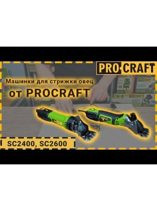 Машинка для стрижки овець Procraft SC2400