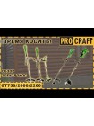 Коса електро Procraft PROFESSION GT2200
