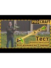 Акумуляторна коса Procraft PTA20/2 (без АКБ та ЗП) (без додаткових насадок)