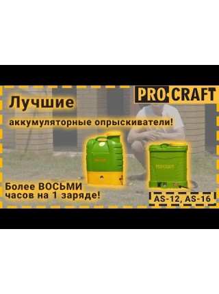 Обприскувач Procraft AS-16