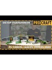 Паяльник для пластикових труб Procraft PL2000