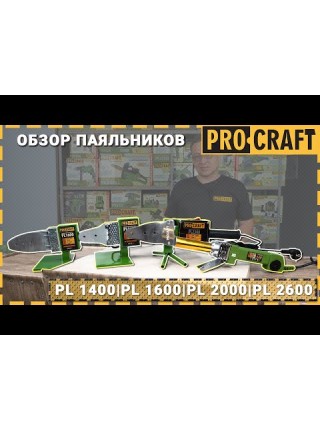 Паяльник для пластикових труб Procraft PL1600