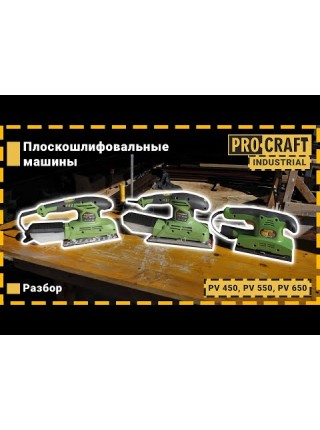 Плоскошліфувальна машина Procraft industrial PV650