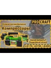 Повітряний компресор Procraft LK400
