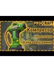 Акумуляторний повітряний компресор Procraft LK20 (Без АКБ та ЗП)
