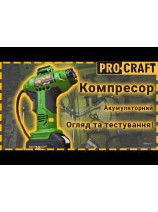 Акумуляторний повітряний компресор Procraft LK20 (Без АКБ та ЗП)