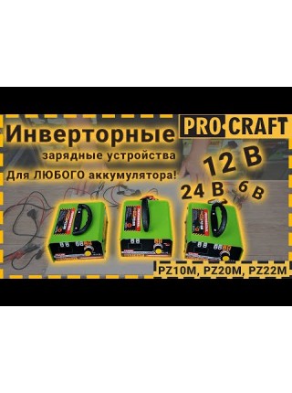 Інверторний зарядний пристрій Proсraft PZ10M
