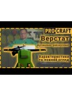 Фуговально-рейсмусний верстат Procraft PD2100