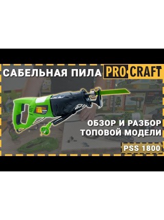 Шабельна пила Procraft PSS1800