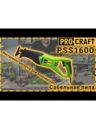 Шабельна пила Procraft PSS1600