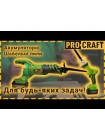 Акумуляторна шабельна пила Procraft PSS20 (2 акб)