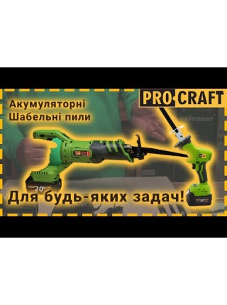 Акумуляторна шабельна пила Procraft PSS20 (2 акб)