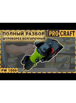 Штроборіз Procraft PM1700-150