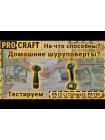 Шуруповерт Procraft PA12Li COMPACT