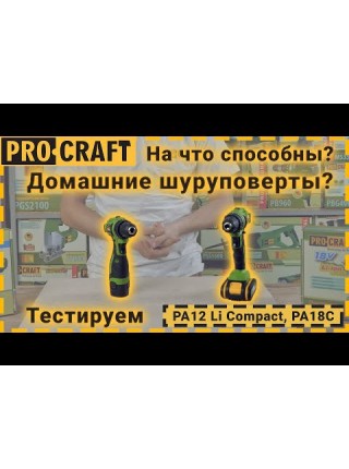 Шуруповерт Procraft PA12Li COMPACT