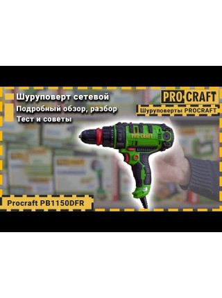 Шуруповерт мережевий Procraft PB1150DFR