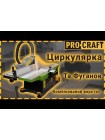 Стаціонарна циркулярна пила комбінована з фуганком Procraft PC2000