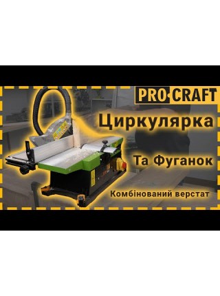 Стаціонарна циркулярна пила комбінована з фуганком Procraft PC2000
