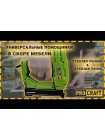 Степлер Procraft PEH600