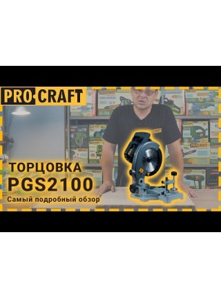 Торцювальна пила Procraft PGS2100