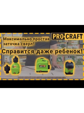 Заточка для свердел Procraft EBS350