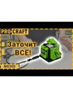 Заточка універсальна Procraft MS350