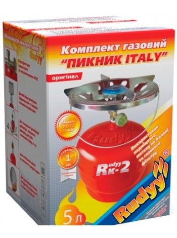 Баллон Пикник-Italy RUDYY Rk-2 5 литров