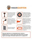 Бензокоса Hausgarten BC-550
