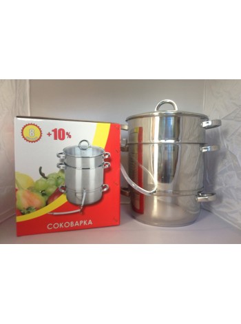 Соковарка на 8 л.