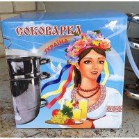 Соковарка УКРАИНА (8л)