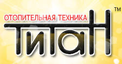 Титан